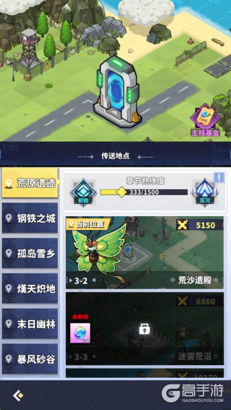 佣兵大冒险--游戏评测--关卡地图