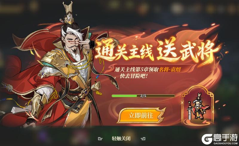萌新指南!《三国志将星闪耀》首日入门开荒攻略!