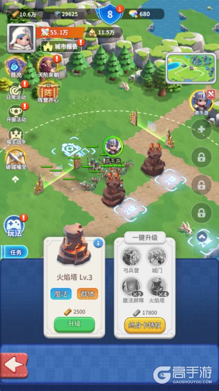 小兵打天下--游戏评测--建筑建造升级