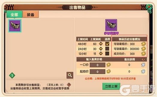 《造梦无双》交易玩法「仙坊」功能介绍及规则指南一览!