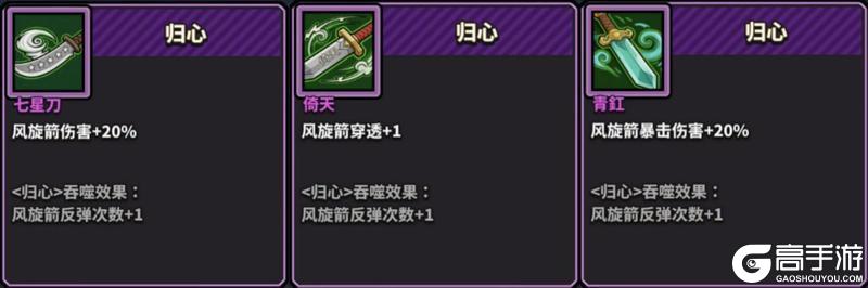 《星球小队》绝招介绍-箭雨