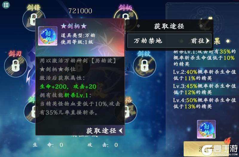 热血江湖觉醒