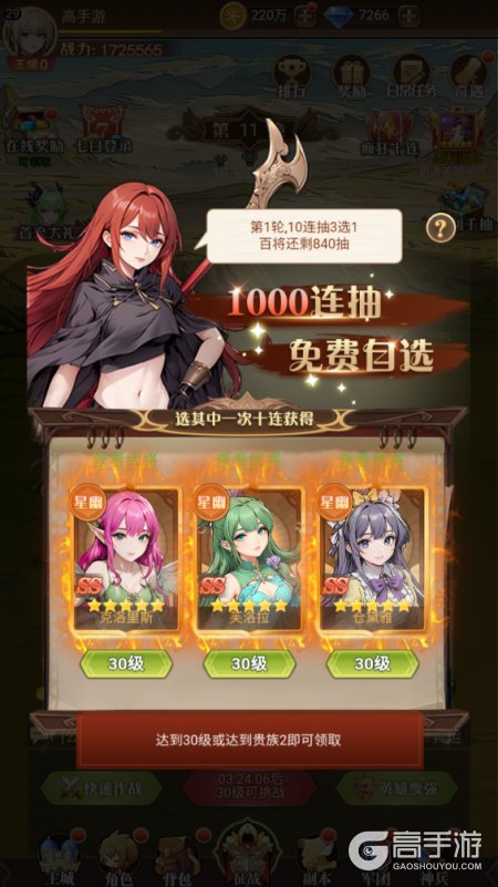 千古宠界免费2000抽版