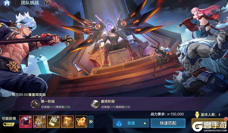 《时空猎人·觉醒》跨服团本挑战攻略