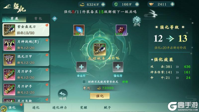 热血江湖觉醒