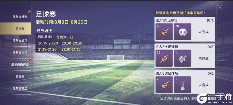 《阿瑞斯病毒2》8月7日更新公告｜前往阿瑞斯小镇的列车即将发车！