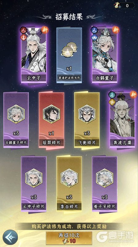 仙界大掌门免费300抽版