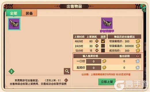 《造梦无双》交易玩法「仙坊」功能介绍及规则指南一览!