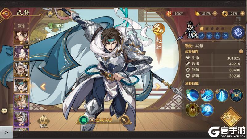 萌新指南!《三国志将星闪耀》首日入门开荒攻略!