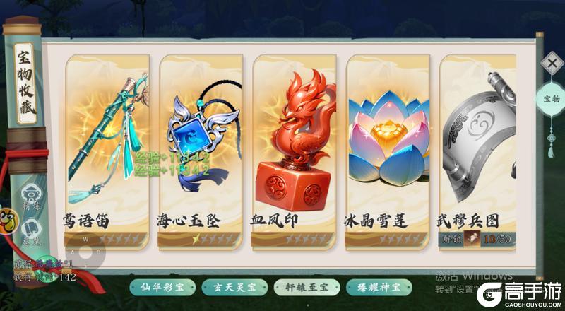 《热血江湖：觉醒》宝物系统完整养成攻略