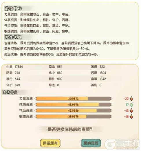 全网最全!《造梦西游6》骑宠攻略:骑宠获取养成全攻略介绍