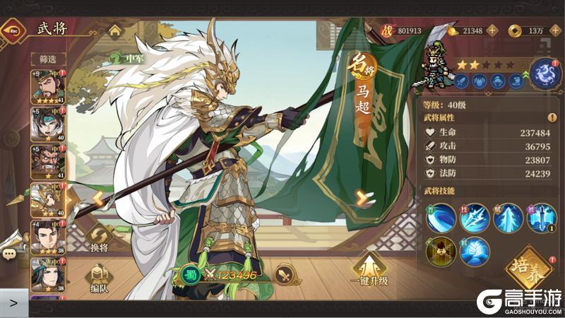 萌新指南!《三国志将星闪耀》首日入门开荒攻略!