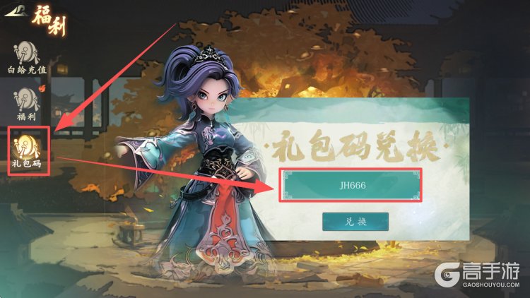 热血江湖觉醒