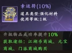 《热血江湖：觉醒》公测庆典攻略来袭！