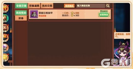 《造梦无双》交易玩法「仙坊」功能介绍及规则指南一览!