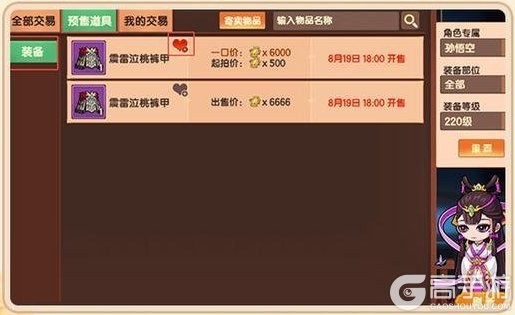 《造梦无双》交易玩法「仙坊」功能介绍及规则指南一览!