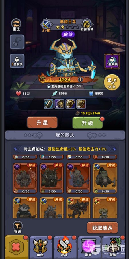 熊猫大作战--游戏玩法--随从搭配