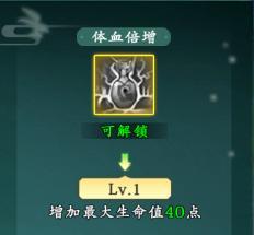 《热血江湖：觉醒》职业攻略 医师新手攻略