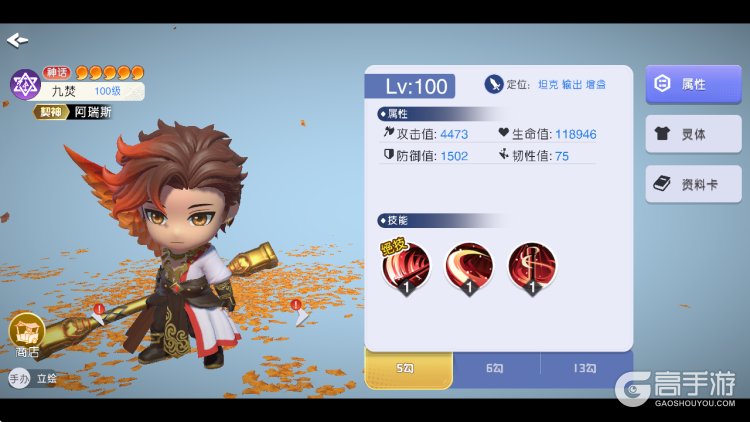 元气唤灵师最强T0英雄推荐