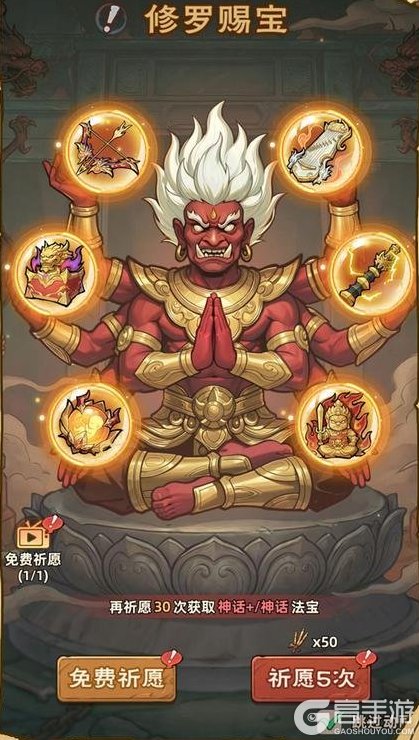 《镇邪人》「法宝」系统玩法详解：法宝获取&养成全指南