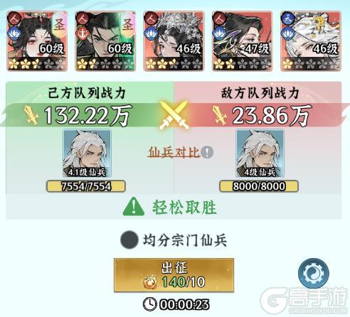 仙界大掌门