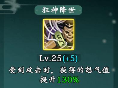 《热血江湖：觉醒》职业攻略 枪客养成指南