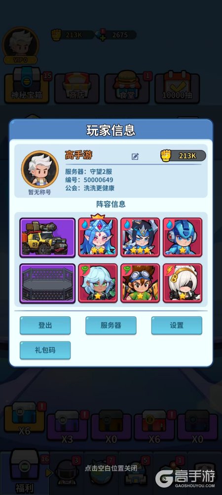 防线出击--游戏玩法--实测账号