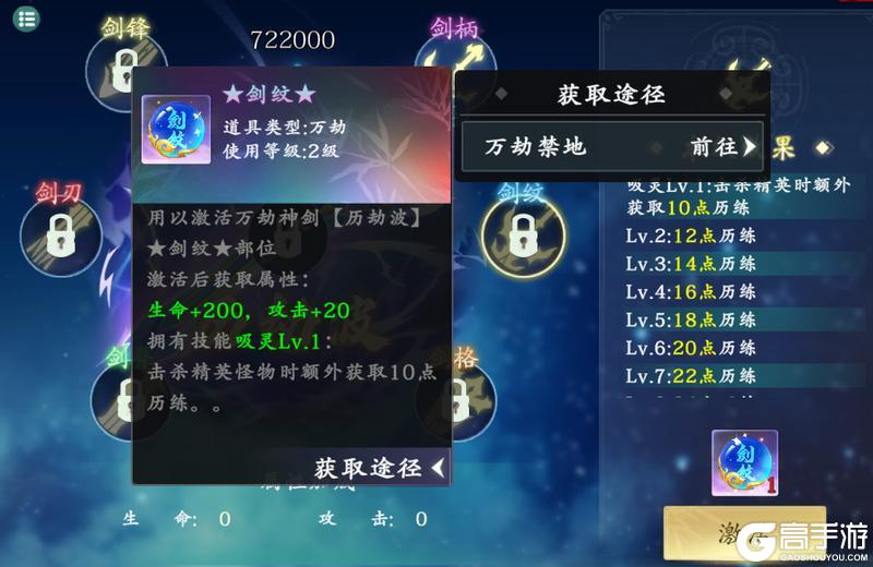 热血江湖觉醒