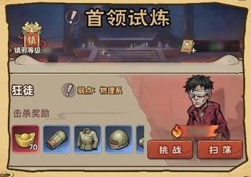 新人必看！《镇邪人》头衔&等级快速提升攻略