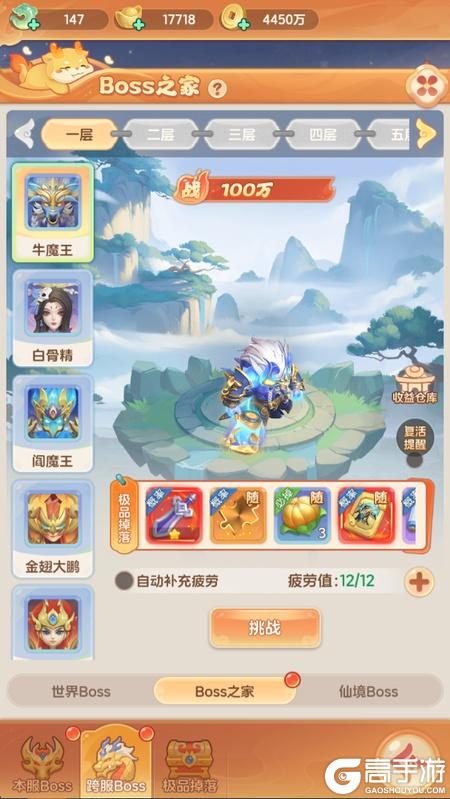 大梦仙途正式服BOSS挑战玩法全攻略