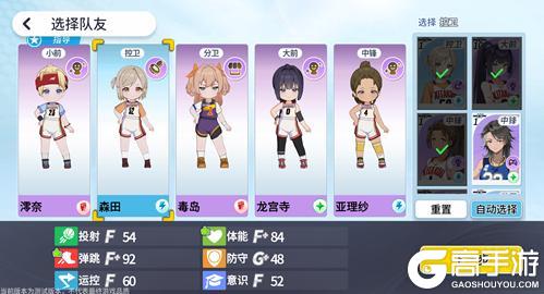 篮球少女飞跃巅峰