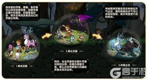 全网最全!《造梦西游6》骑宠攻略:骑宠获取养成全攻略介绍