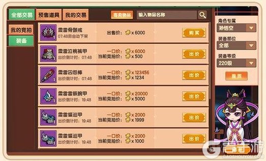 《造梦无双》交易玩法「仙坊」功能介绍及规则指南一览!