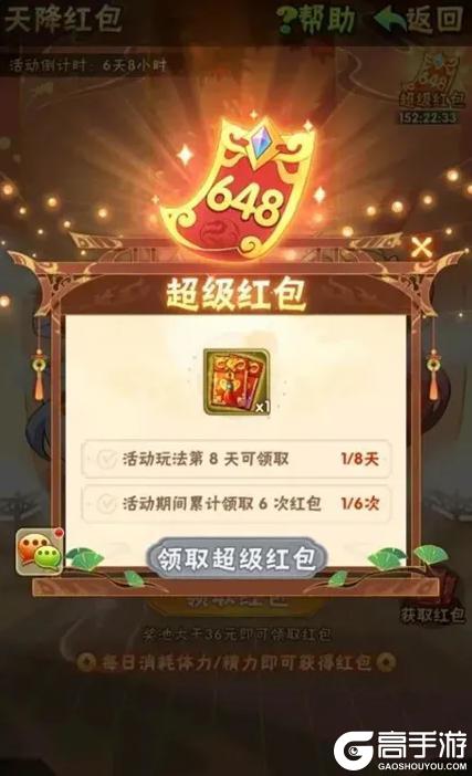 《少年三国志》打游戏能赚钱？红包越打越多的赏金服上线！