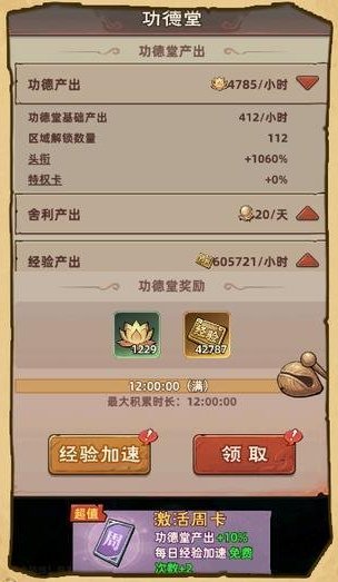 新人必看！《镇邪人》头衔&等级快速提升攻略
