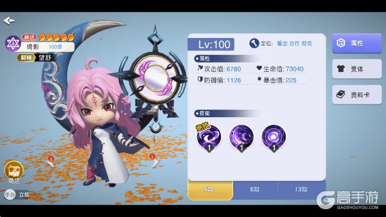 元气唤灵师最强T0英雄推荐