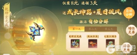热血江湖觉醒