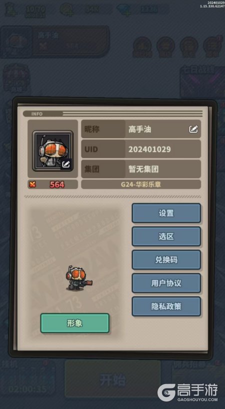 星球小队核心主线玩法&特色塔防战斗机制介绍