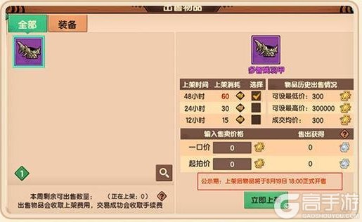 《造梦无双》交易玩法「仙坊」功能介绍及规则指南一览!