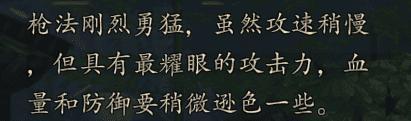 《热血江湖：觉醒》职业攻略 枪客养成指南