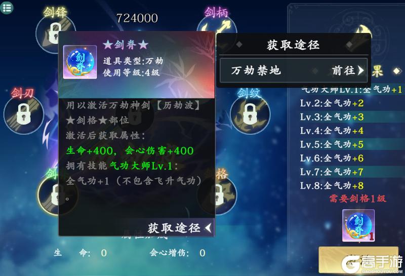 热血江湖觉醒