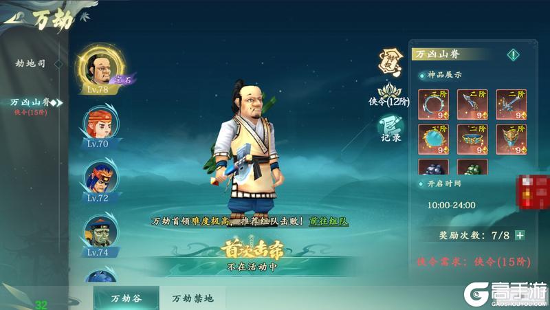 热血江湖觉醒
