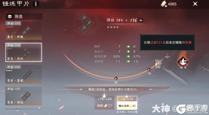 《一梦江湖》新赛季祭甲系统全面解析新鲜出炉