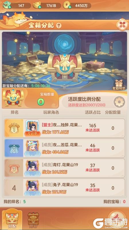 大梦仙途手机版仙盟宝箱全攻略