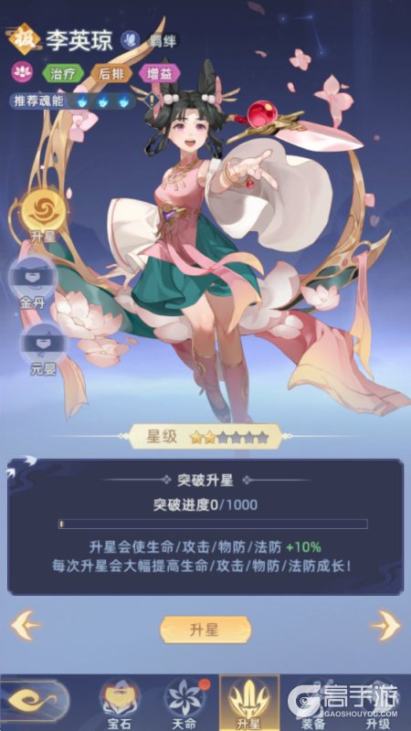 蜀山幻想志