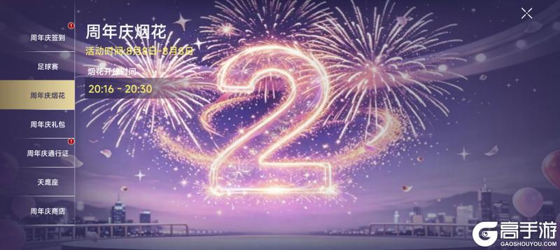 《阿瑞斯病毒2》8月7日更新公告｜前往阿瑞斯小镇的列车即将发车！