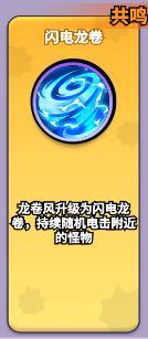《英雄防线》一卷清屏！版本T0“闪电龙卷”保姆级攻略