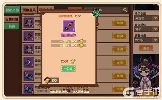 《造梦无双》交易玩法「仙坊」功能介绍及规则指南一览!