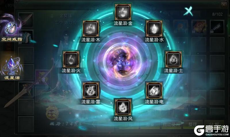《星辰变:归来》流星现世,万妖来袭!全新资料片8月13日震撼上线