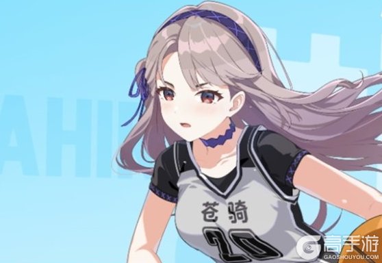 篮球少女飞跃巅峰